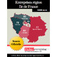 Fichier email Ile de France