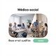 Fichier email Centres Médico-sociaux - Fichier email Administration